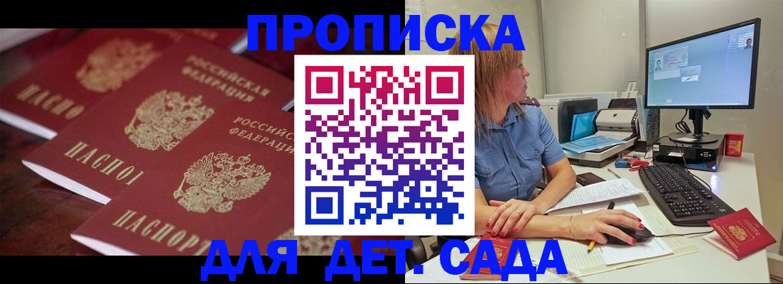 временная регистрация законно в Магадане