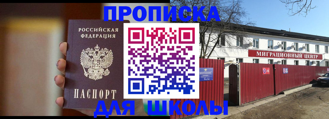 временная регистрация надежно в Магадане